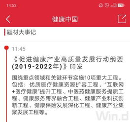 21部委聯合發文力挺健康產業，這些細分領域與個股有望深度受益