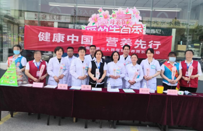 四送四進四提升 | 濟南市第三人民醫院營養科舉辦第九屆全民營養周大型義診，助力健康生活