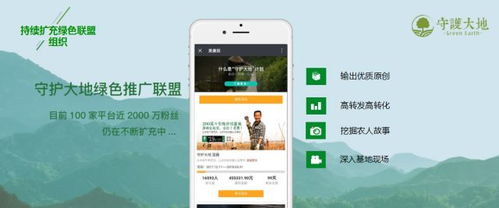 中國(guó)力量 數(shù)百萬(wàn)人共守大地，公益盛會(huì)聚力北京